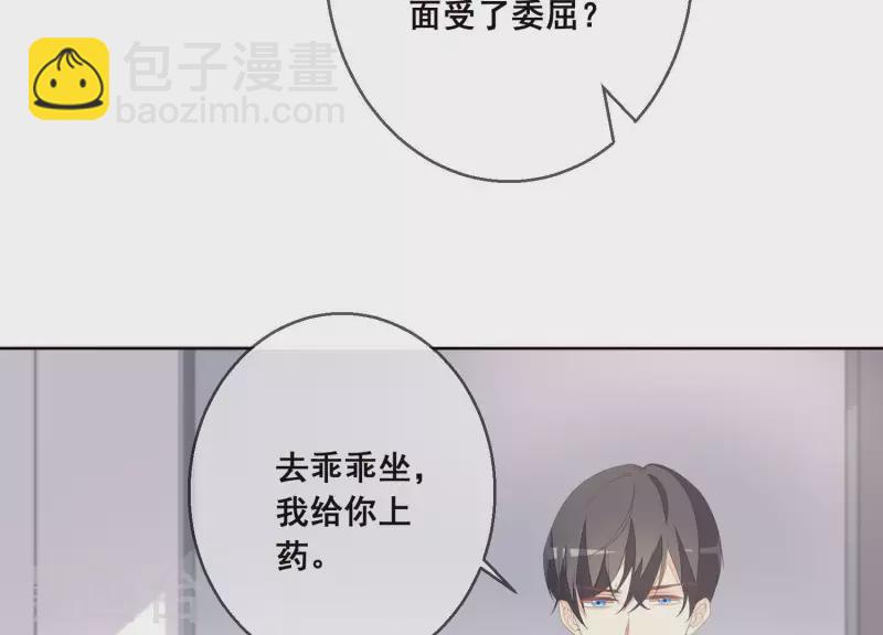 第30话 连他也凶我？(1/2)-第30话
