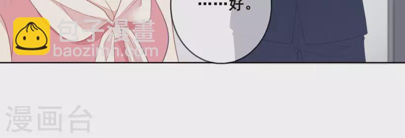 第30话 连他也凶我？(1/2)-第30话