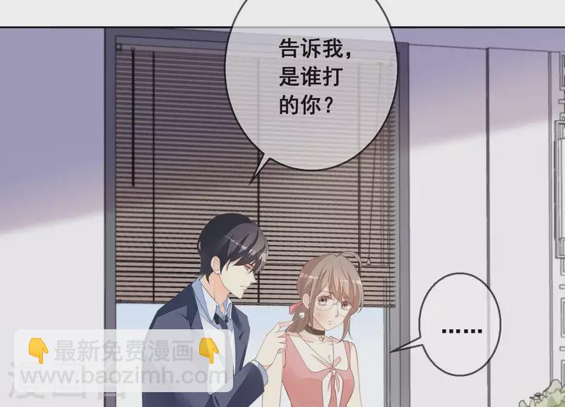 第30话 连他也凶我？(1/2)-第30话