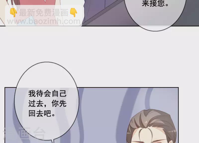 第30话 连他也凶我？(1/2)-第30话