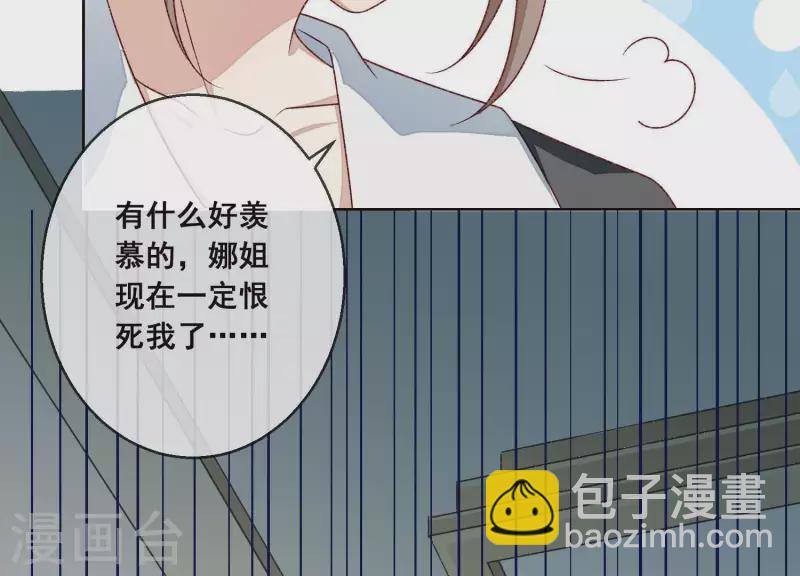 第4话 做我的女人(1/2)-第4话