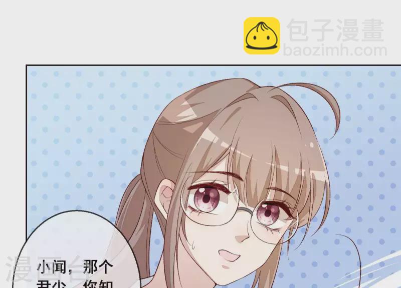 第4话 做我的女人(1/2)-第4话