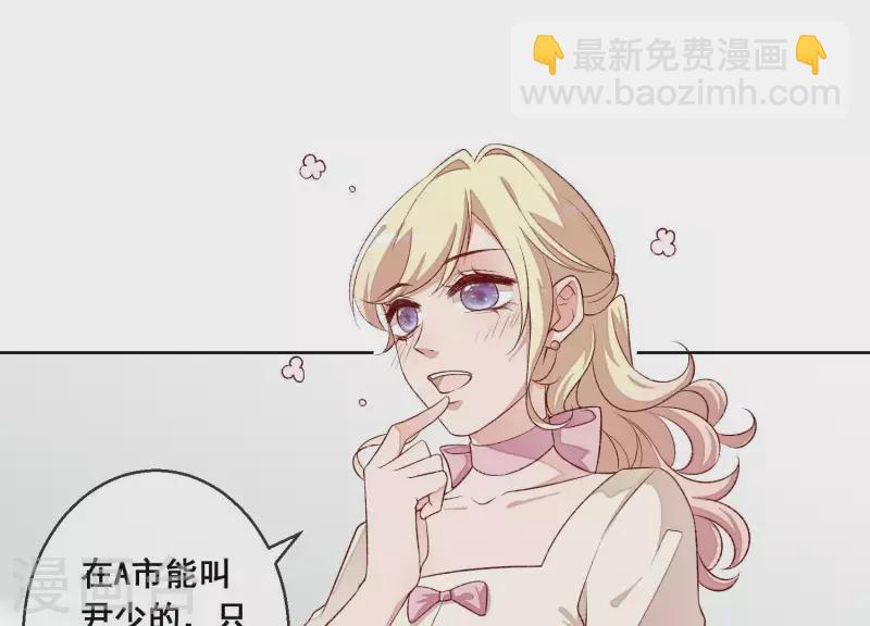 第4话 做我的女人(1/2)-第4话