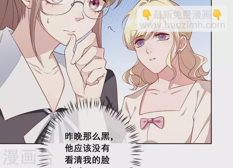 第4话 做我的女人(1/2)-第4话
