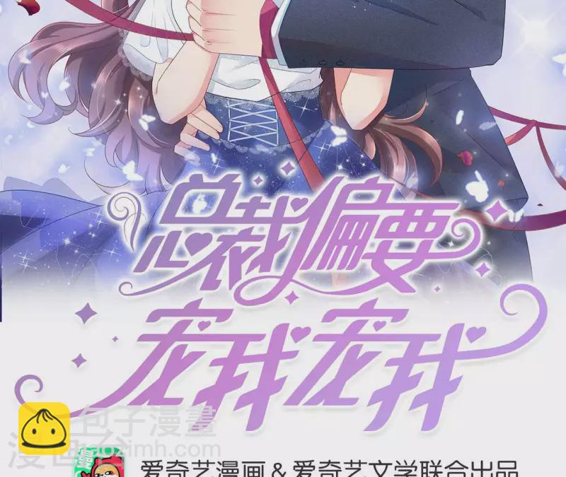 第32话 醉倒在他怀里(1/2)-第32话