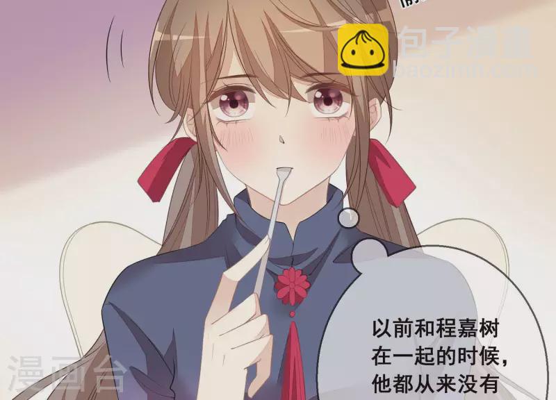 第32话 醉倒在他怀里(1/2)-第32话