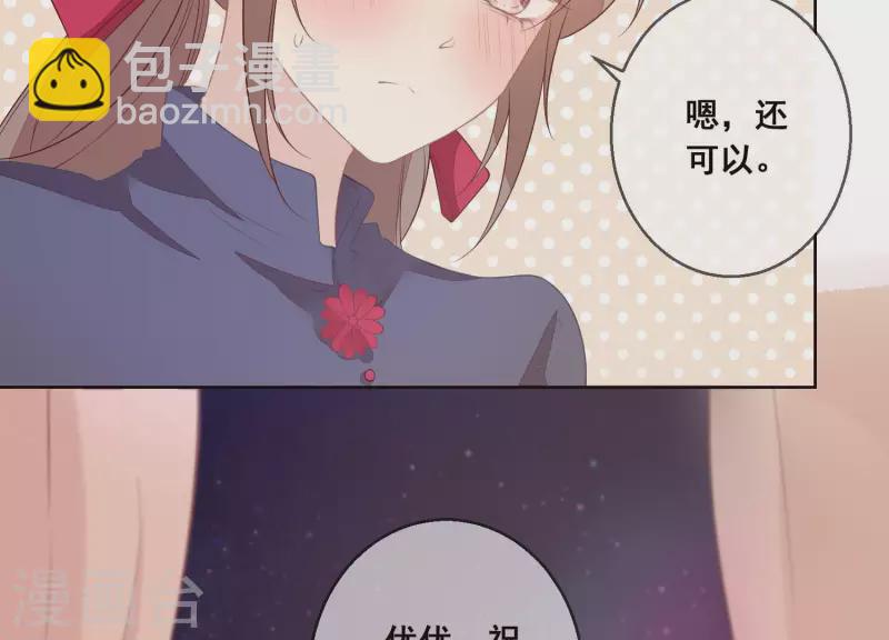 第32话 醉倒在他怀里(1/2)-第32话