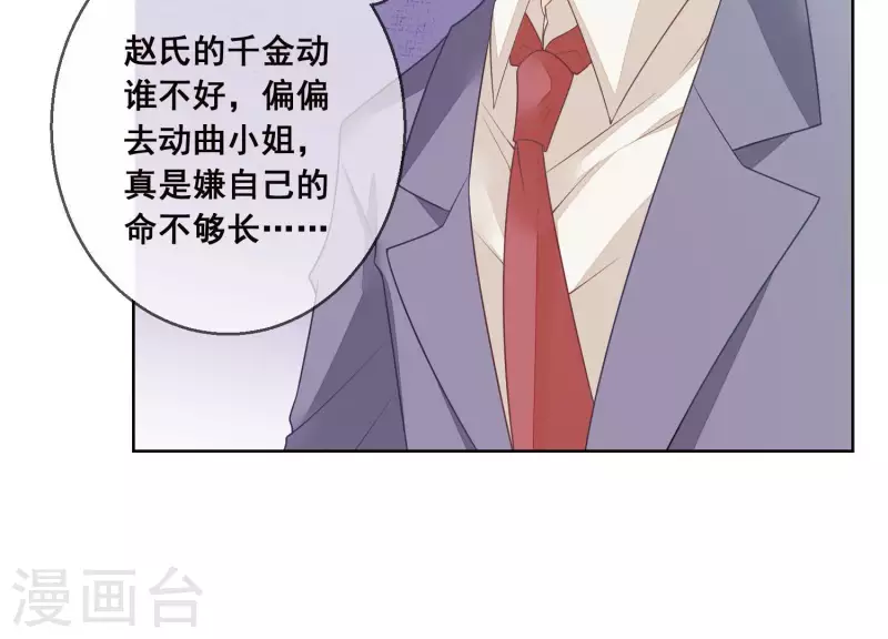 第36话 偷拍-第36话