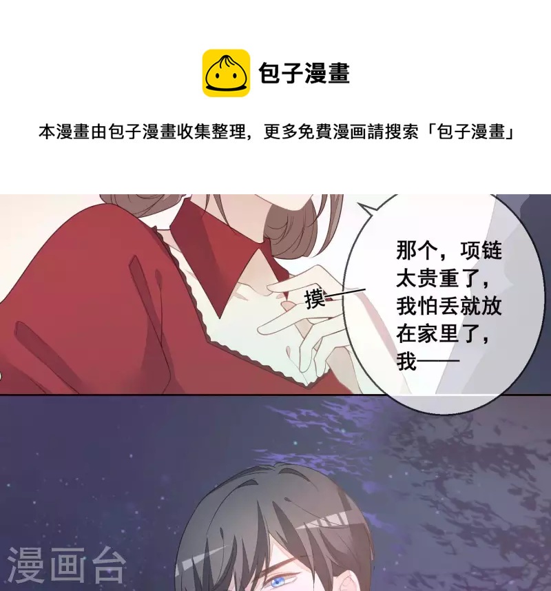 第40话 曲优优要升职了(1/2)-第40话