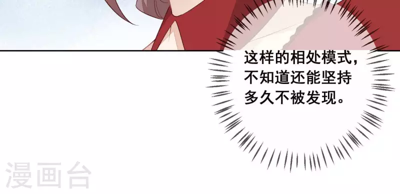 第40话 曲优优要升职了(1/2)-第40话