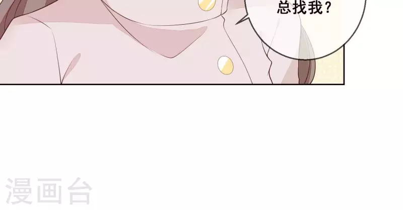 第40话 曲优优要升职了(1/2)-第40话