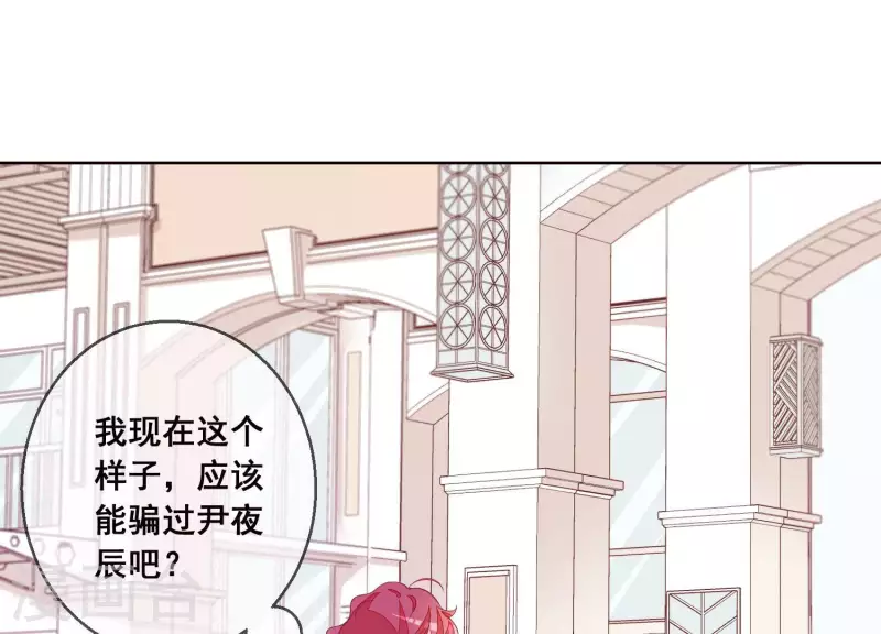 第42话 恶心尹夜辰(1/2)-第42话