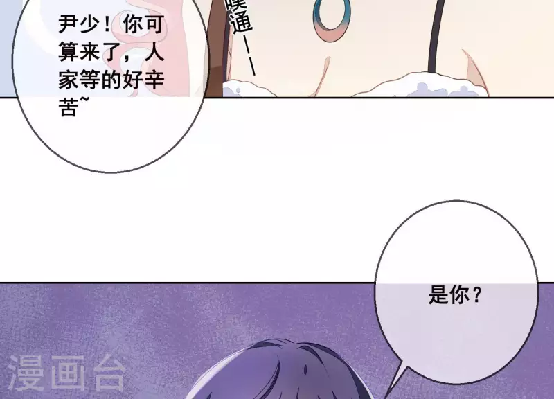 第42话 恶心尹夜辰(1/2)-第42话