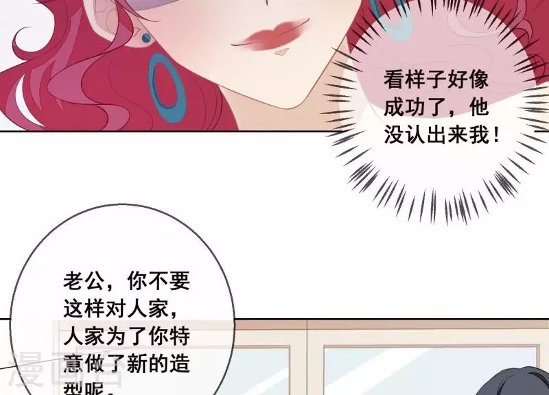 第42话 恶心尹夜辰(1/2)-第42话