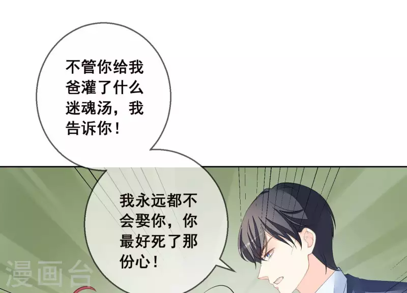 第42话 恶心尹夜辰(1/2)-第42话