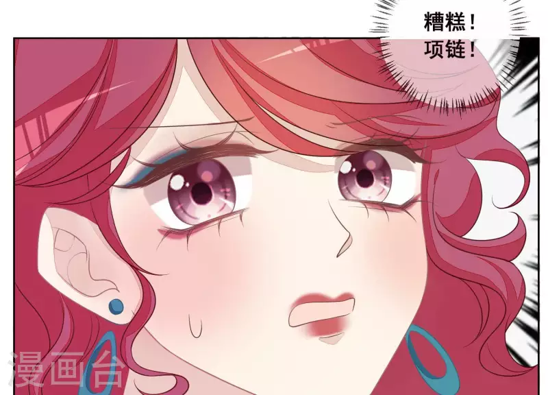 第42话 恶心尹夜辰(1/2)-第42话