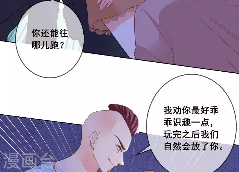 第44话 尹夜辰是救星(1/2)-第44话