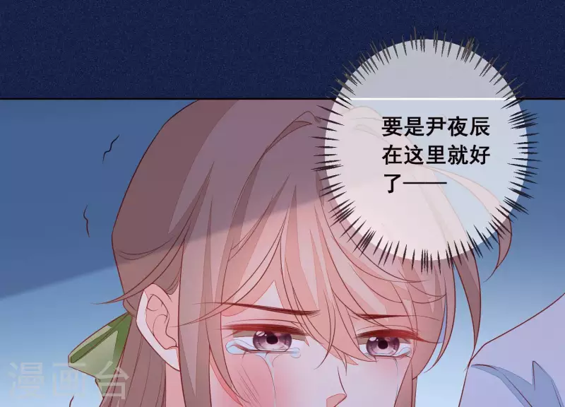 第44话 尹夜辰是救星(1/2)-第44话