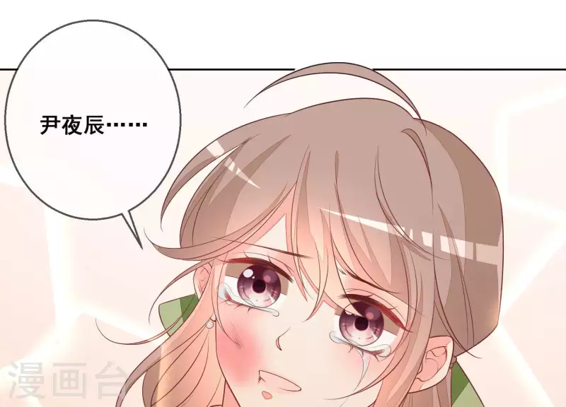 第44话 尹夜辰是救星(1/2)-第44话