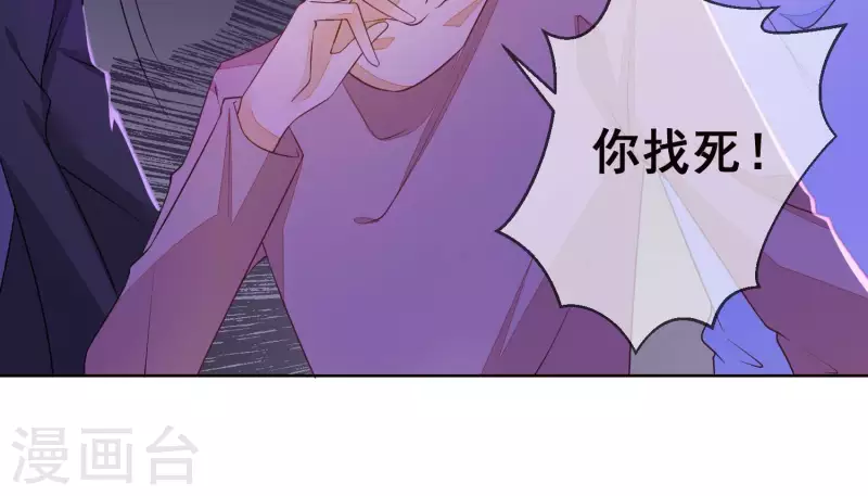 第44话 尹夜辰是救星(1/2)-第44话