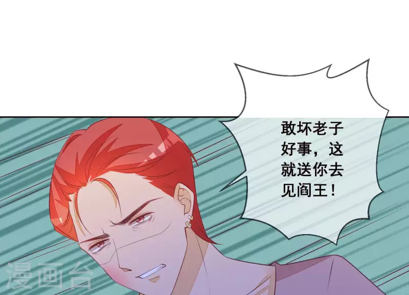第44话 尹夜辰是救星(1/2)-第44话