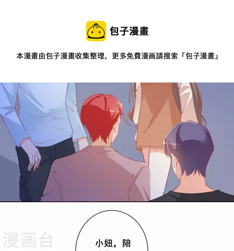 第44话 尹夜辰是救星(1/2)-第44话