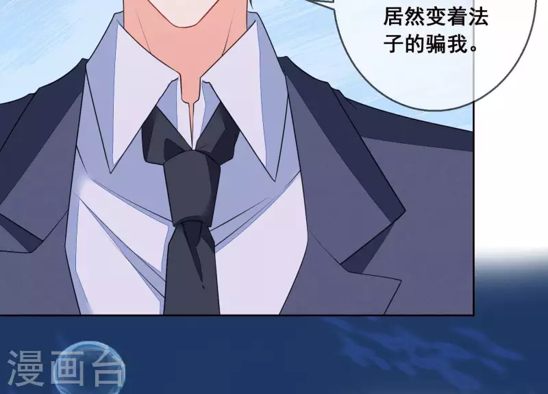 第46话 身份被识破！(1/2)-第46话