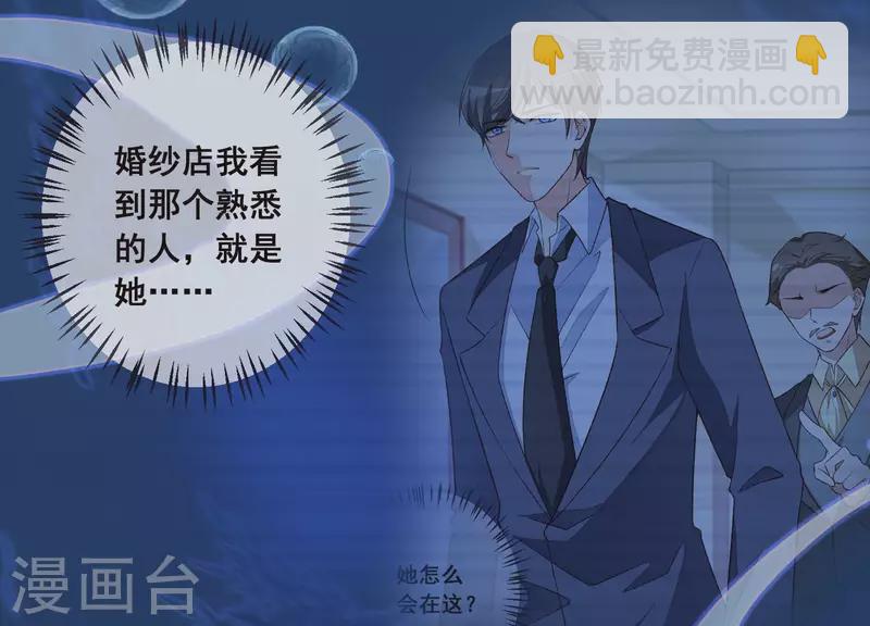 第46话 身份被识破！(1/2)-第46话