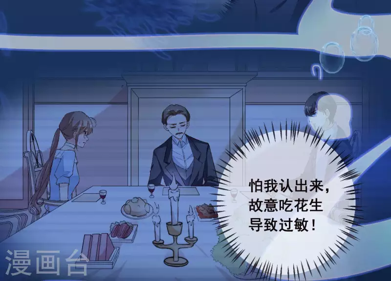 第46话 身份被识破！(1/2)-第46话