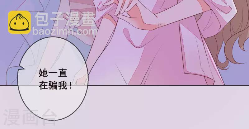 第46话 身份被识破！(1/2)-第46话