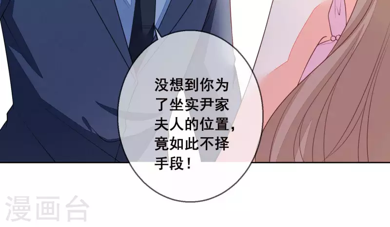 第46话 身份被识破！(1/2)-第46话