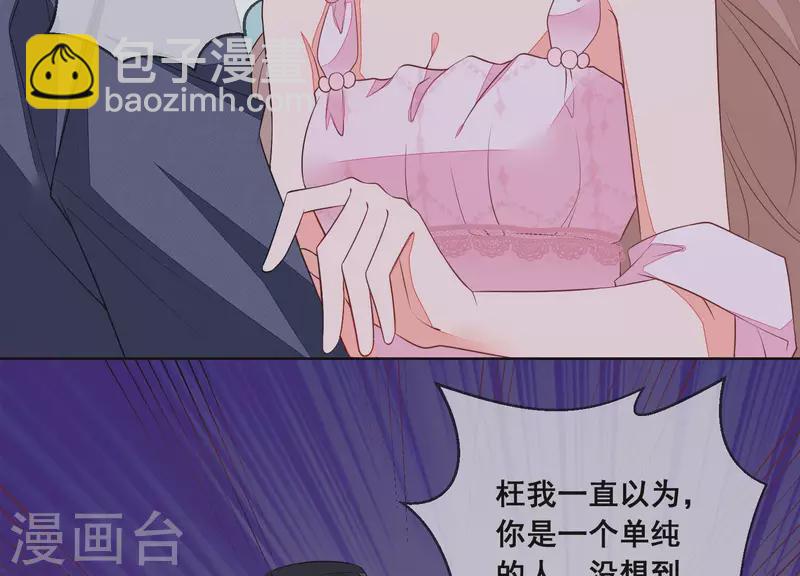 第46话 身份被识破！(1/2)-第46话