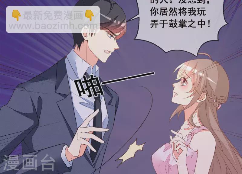 第46话 身份被识破！(1/2)-第46话