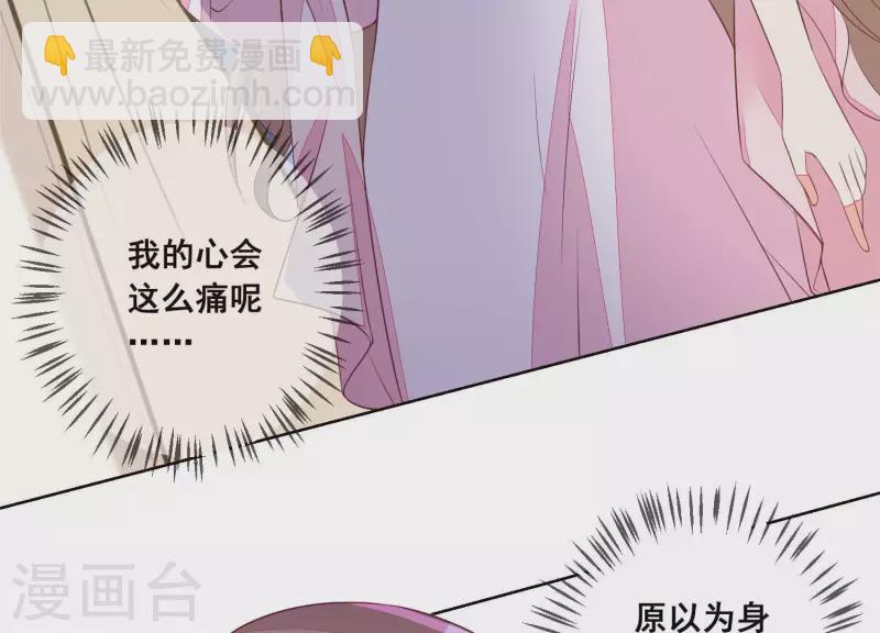 第46话 身份被识破！(1/2)-第46话