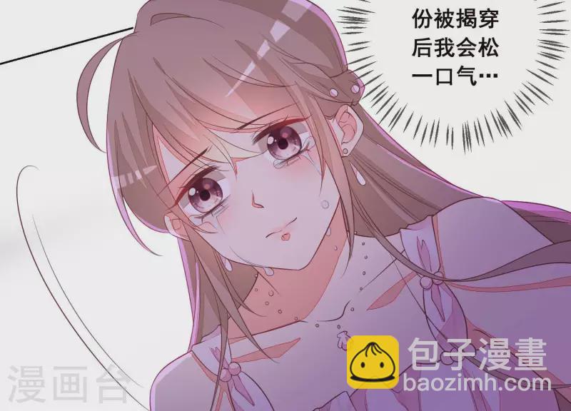 第46话 身份被识破！(1/2)-第46话