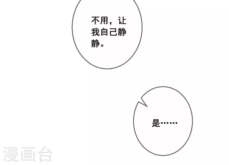 第46话 身份被识破！(1/2)-第46话
