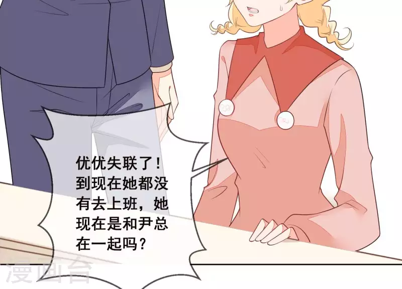 第48话 灵魂黑夜(1/2)-第48话