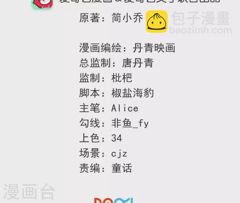 第6话 公然把她掳走(1/2)-第6话