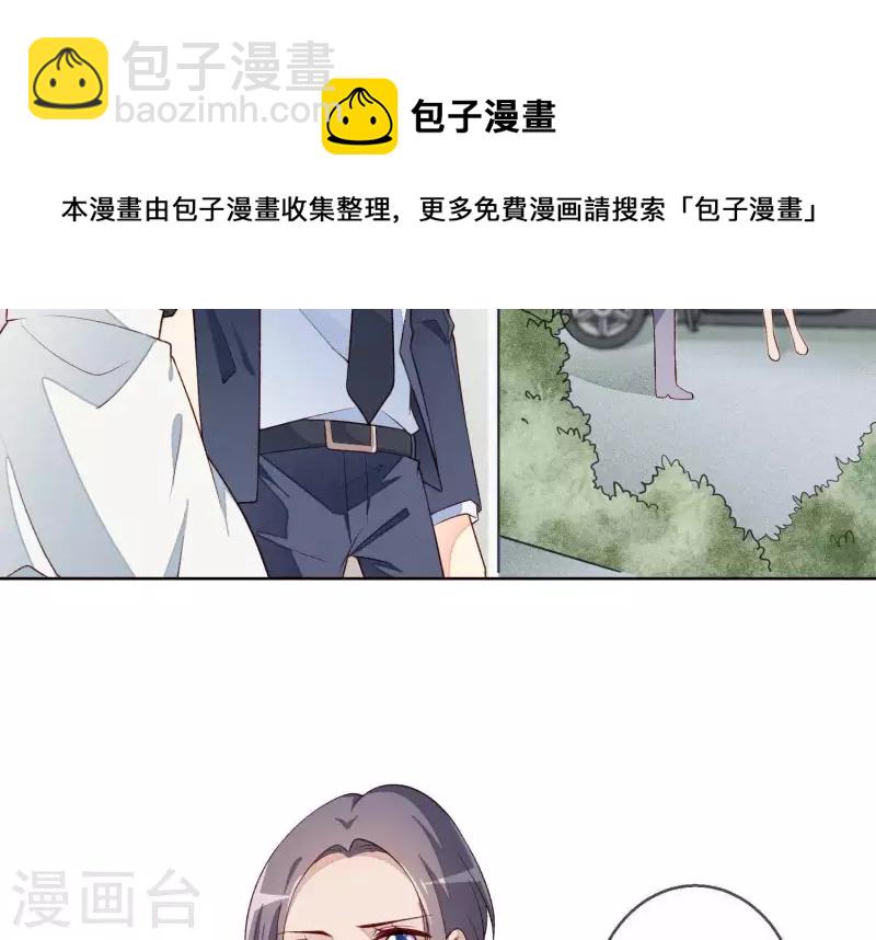 第6话 公然把她掳走(1/2)-第6话