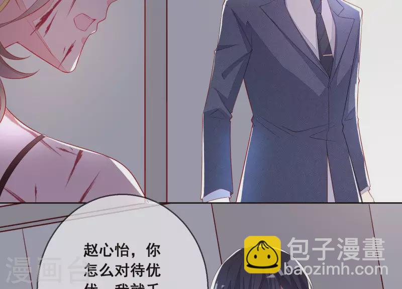 第54话 为她复仇(1/2)-第54话