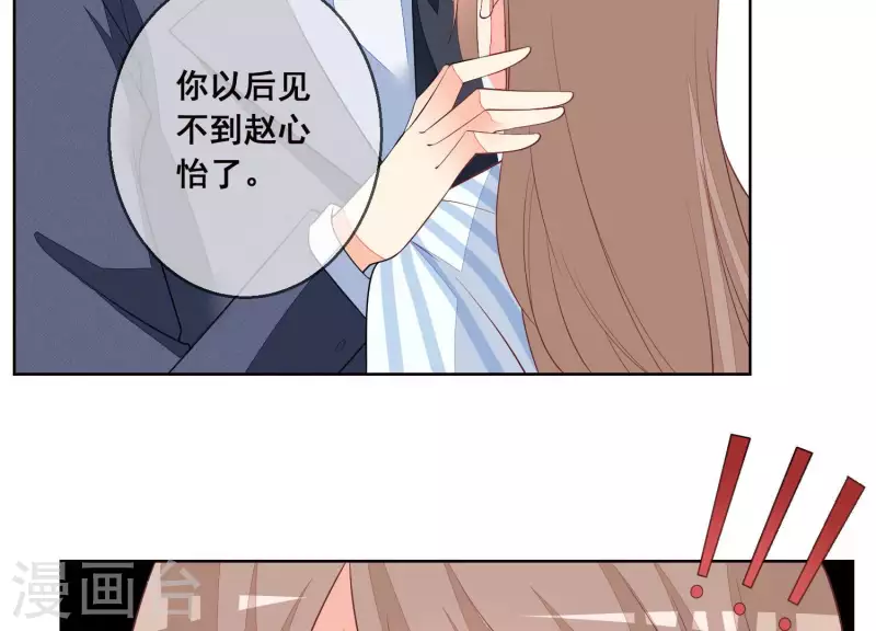 第56话 赵心怡的下场(1/2)-第56话