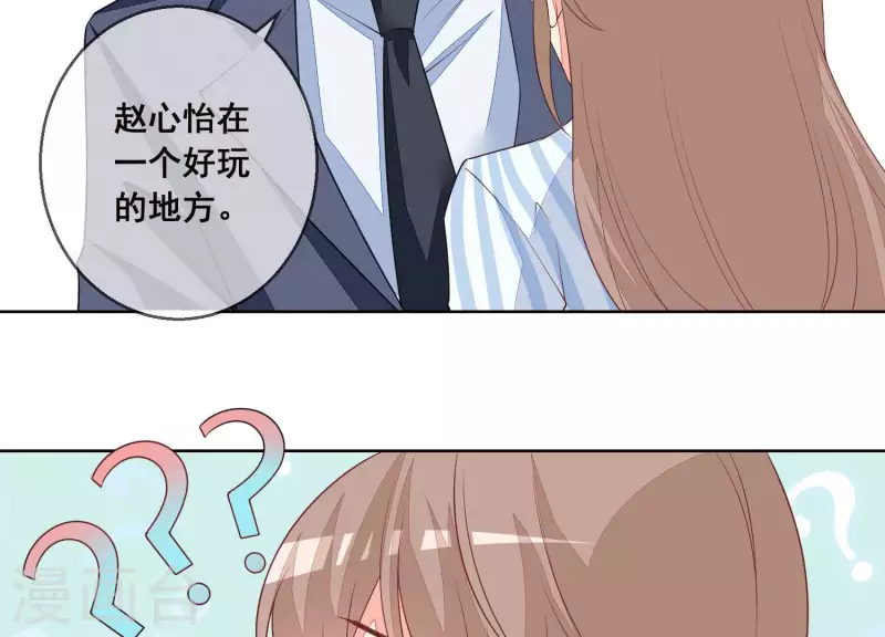 第56话 赵心怡的下场(1/2)-第56话