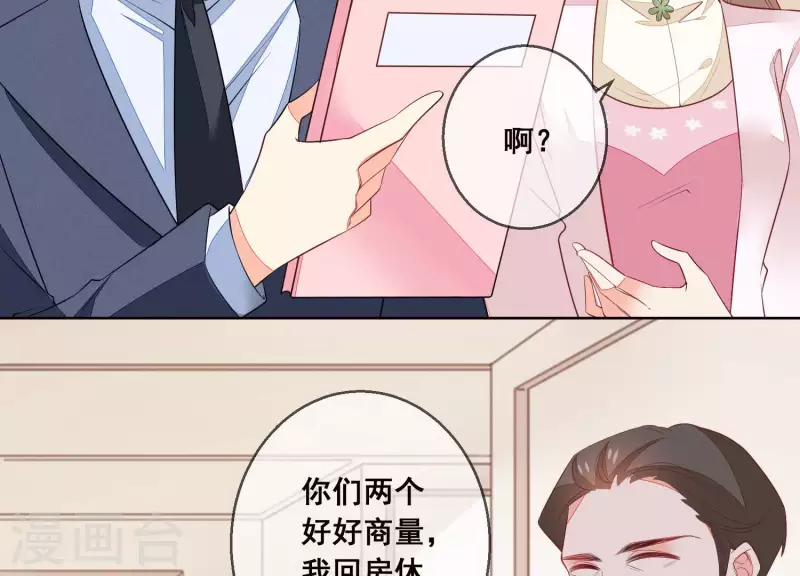 第58话 奇怪的短信(1/2)-第58话