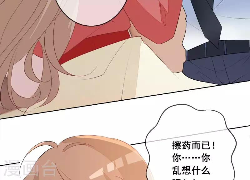 第62话 这么着急脱衣服？(1/2)-第62话