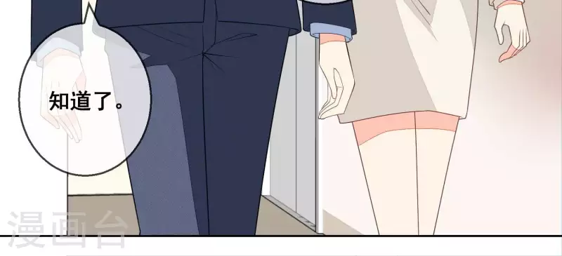 第62话 这么着急脱衣服？(1/2)-第62话
