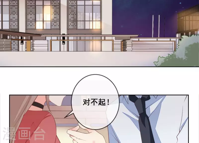 第62话 这么着急脱衣服？(1/2)-第62话
