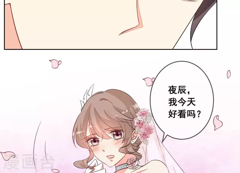 第64话 结婚典礼(1/2)-第64话