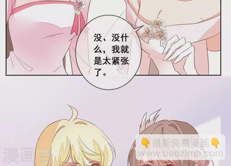 第64话 结婚典礼(1/2)-第64话