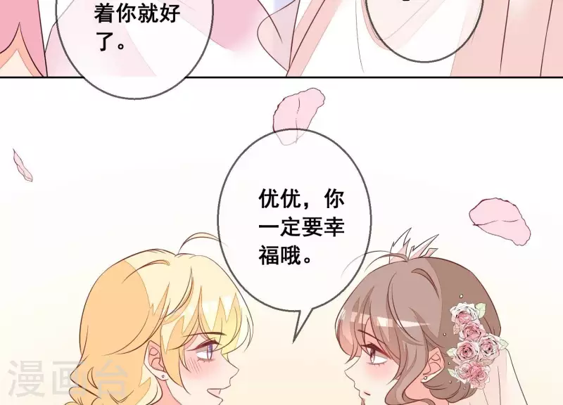 第64话 结婚典礼(1/2)-第64话