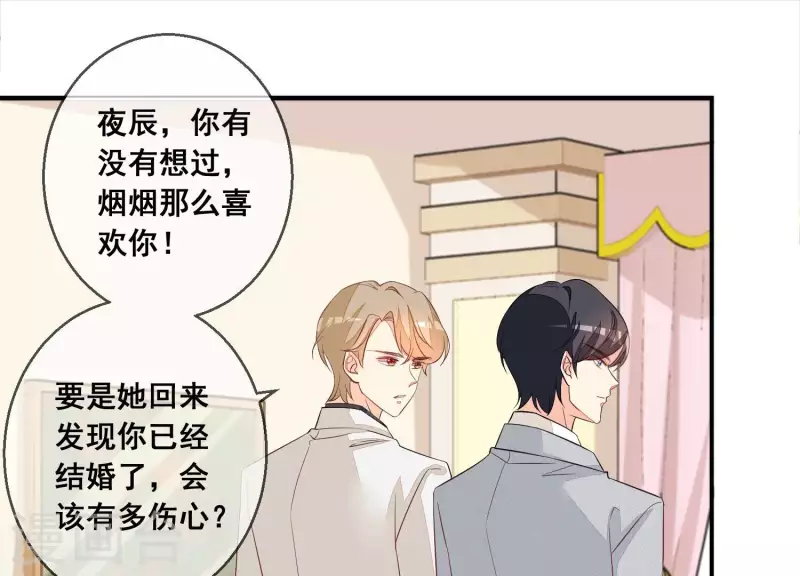 第64话 结婚典礼(1/2)-第64话
